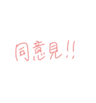 返信めんどくさい人スタンプ62（個別スタンプ：6）