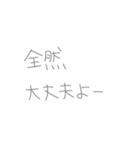 返信めんどくさい人スタンプ62（個別スタンプ：18）