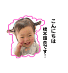 1歳になった琴葉のすたんぷ（個別スタンプ：18）