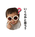 1歳になった琴葉のすたんぷ（個別スタンプ：34）