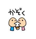家族だからこそわかる仲良し言葉（個別スタンプ：5）