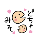 家族だからこそわかる仲良し言葉（個別スタンプ：7）