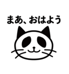 ネコパンダの、憎たらしいスタンプ（個別スタンプ：2）