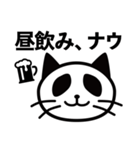 ネコパンダの、憎たらしいスタンプ（個別スタンプ：3）