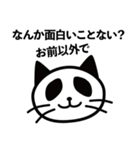 ネコパンダの、憎たらしいスタンプ（個別スタンプ：4）