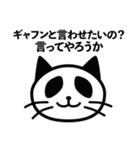 ネコパンダの、憎たらしいスタンプ（個別スタンプ：5）
