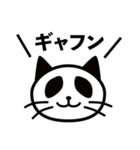 ネコパンダの、憎たらしいスタンプ（個別スタンプ：6）