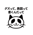 ネコパンダの、憎たらしいスタンプ（個別スタンプ：7）
