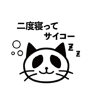 ネコパンダの、憎たらしいスタンプ（個別スタンプ：8）