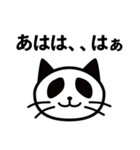 ネコパンダの、憎たらしいスタンプ（個別スタンプ：11）