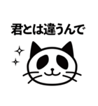 ネコパンダの、憎たらしいスタンプ（個別スタンプ：12）