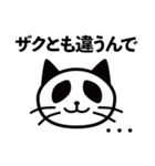 ネコパンダの、憎たらしいスタンプ（個別スタンプ：13）