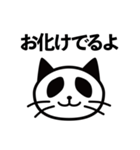 ネコパンダの、憎たらしいスタンプ（個別スタンプ：14）