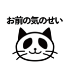 ネコパンダの、憎たらしいスタンプ（個別スタンプ：17）