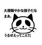 ネコパンダの、憎たらしいスタンプ（個別スタンプ：18）