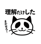 ネコパンダの、憎たらしいスタンプ（個別スタンプ：19）