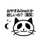 ネコパンダの、憎たらしいスタンプ（個別スタンプ：21）
