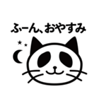 ネコパンダの、憎たらしいスタンプ（個別スタンプ：22）
