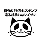 ネコパンダの、憎たらしいスタンプ（個別スタンプ：24）