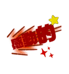 1st Stickers of  NAOS（個別スタンプ：20）