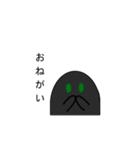 黒豆太（個別スタンプ：6）