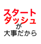 陸上部にしかわからないスタンプ（個別スタンプ：5）