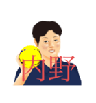 気軽に使えるレトロで敬語な内野（個別スタンプ：2）