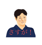 気軽に使えるレトロで敬語な内野（個別スタンプ：25）