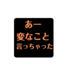 文字スタ 1（個別スタンプ：34）