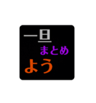 文字スタ 1（個別スタンプ：38）