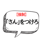 舐めた後輩に送る専用【先輩の威厳】（個別スタンプ：3）