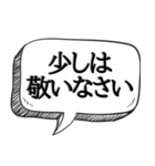 舐めた後輩に送る専用【先輩の威厳】（個別スタンプ：9）