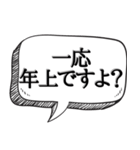 舐めた後輩に送る専用【先輩の威厳】（個別スタンプ：13）