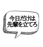 舐めた後輩に送る専用【先輩の威厳】（個別スタンプ：23）