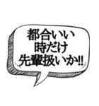 舐めた後輩に送る専用【先輩の威厳】（個別スタンプ：27）