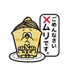 ケーキのホワイトとマロン／日本語版（個別スタンプ：39）