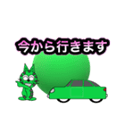 にゃん太のドライブ（個別スタンプ：4）
