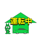 にゃん太のドライブ（個別スタンプ：9）