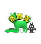 にゃん太のドライブ（個別スタンプ：11）