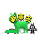 にゃん太のドライブ（個別スタンプ：13）