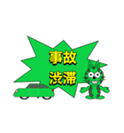 にゃん太のドライブ（個別スタンプ：17）