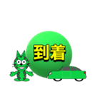にゃん太のドライブ（個別スタンプ：22）