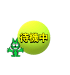にゃん太のドライブ（個別スタンプ：24）