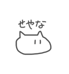 ねこかもしれん3（個別スタンプ：4）