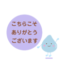 【しずくちゃん】の丁寧な言葉のスタンプ（個別スタンプ：6）