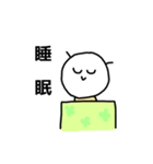 ごにぇめち（個別スタンプ：14）