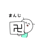 ごにぇめち（個別スタンプ：16）