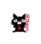 使いやすくてかわいい黒猫スタンプ（個別スタンプ：1）