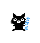 使いやすくてかわいい黒猫スタンプ（個別スタンプ：34）