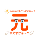 可愛い！大きめ漢字スタンプ（個別スタンプ：7）